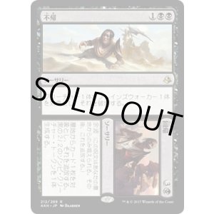 画像: 【日本語版】不帰+回帰/Never+Return