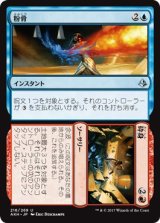 画像: 【日本語版】粉骨+砕身/Reduce+Rubble