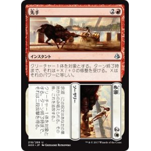 画像: 【日本語版】先手+必勝/Onward+Victory
