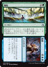 画像: 【日本語版】開拓+精神/Spring+Mind