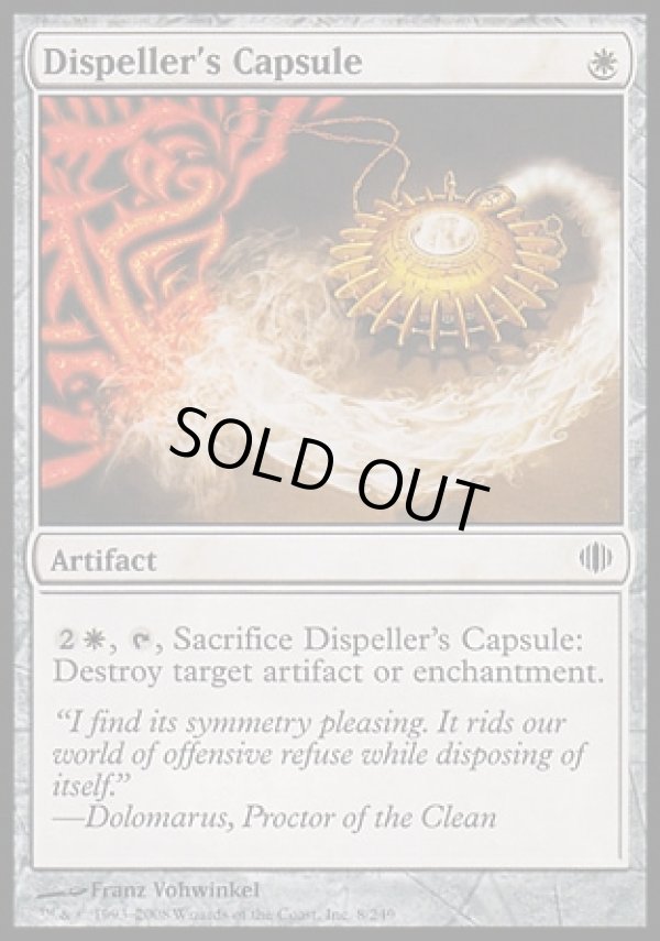 画像1: 『英語版』祓い士の薬包/Dispeller's Capsule (1)