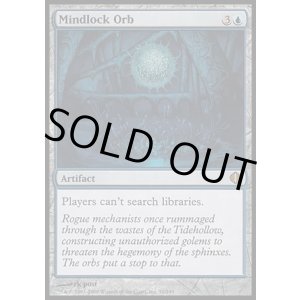 画像: 【日本語版】精神固めの宝珠/Mindlock Orb