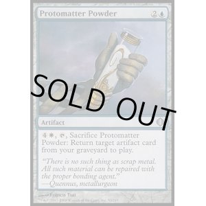 画像: 『英語版』原始物の粉/Protomatter Powder