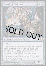 画像: 『英語版』破片撒きのスフィンクス/Sharding Sphinx