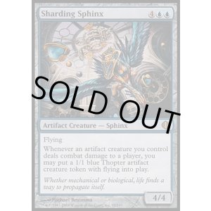 画像: 『英語版』破片撒きのスフィンクス/Sharding Sphinx