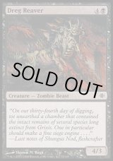 画像: 『英語版』屑肉を引き裂くもの/Dreg Reaver