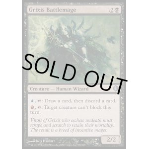 画像: 『英語版』グリクシスの戦闘魔道士/Grixis Battlemage