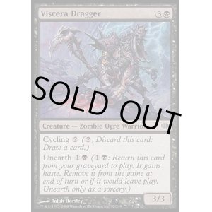 画像: 『英語版』臓物を引きずる者/Viscera Dragger