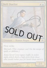 画像: 『英語版』器用な決闘者/Deft Duelist