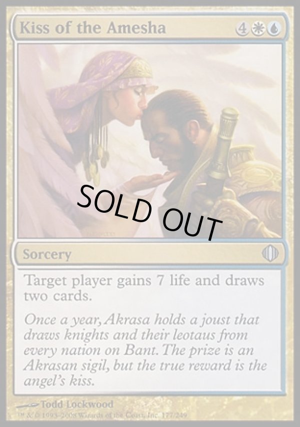 画像1: 『英語版』アミーシャの口づけ/Kiss of the Amesha (1)