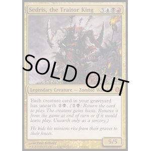 画像: 『英語版』裏切り者の王、セドリス/Sedris, the Traitor King