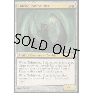 画像: 『英語版』潮の虚ろの漕ぎ手/Tidehollow Sculler