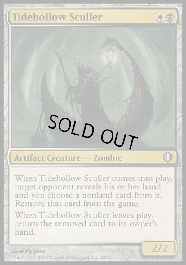 画像1: 『英語版』潮の虚ろの漕ぎ手/Tidehollow Sculler (1)