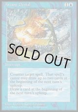 画像: 『英語版』秘儀の否定(A)/Arcane Denial(A)