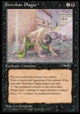 画像: 『英語版』Krovikan Plague
