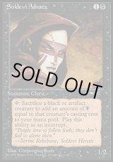 画像: 『英語版』Soldevi Adnate(A)