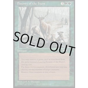 画像: 『英語版』狩りの報奨/Bounty of the Hunt