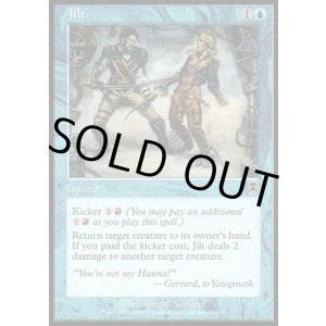 画像: 【日本語版】偽り/Jilt