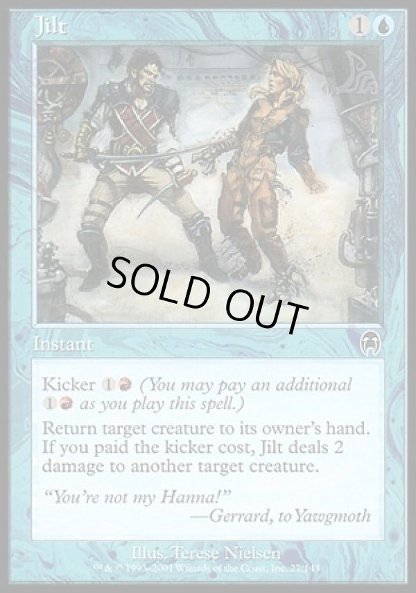 画像1: 【日本語版】偽り/Jilt (1)