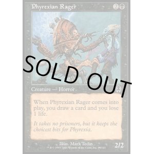 画像: 【日本語版】ファイレクシアの憤怒鬼/Phyrexian Rager