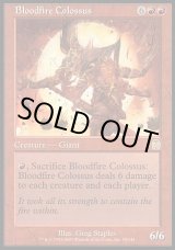 画像: 【日本語版】沸血の巨像/Bloodfire Colossus