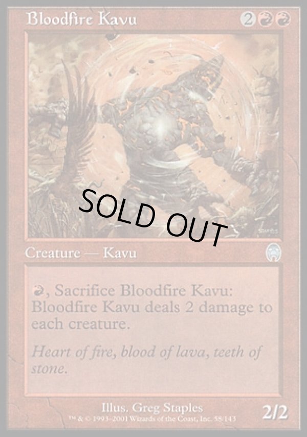 画像1: 【日本語版】沸血のカヴー/Bloodfire Kavu (1)