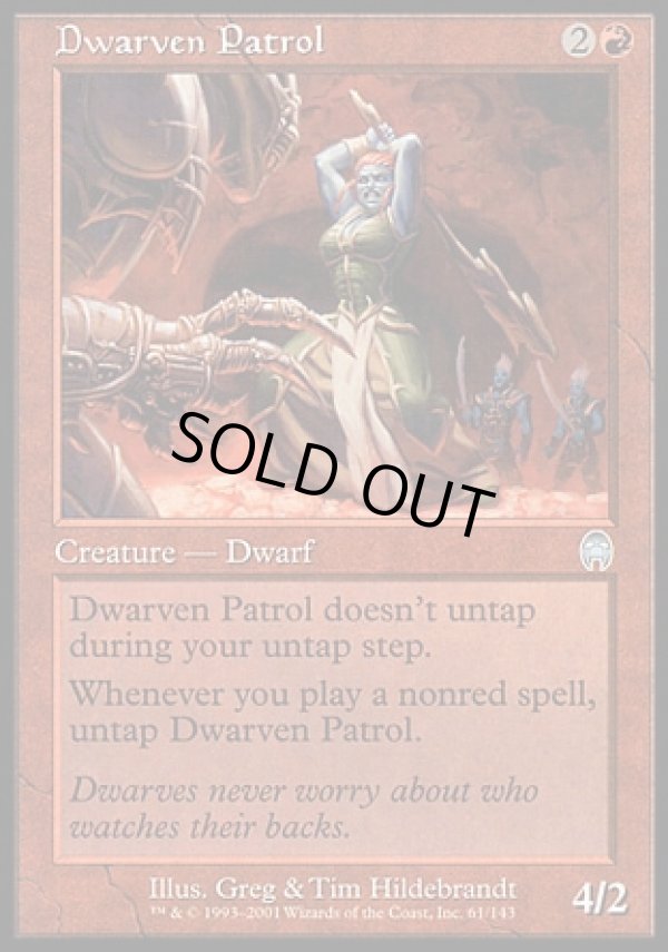 画像1: 【日本語版】ドワーフ巡視部隊/Dwarven Patrol (1)