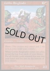 画像: 【日本語版】ゴブリンの首謀者/Goblin Ringleader