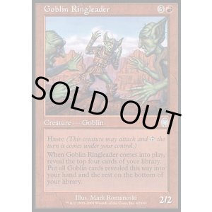 画像: 【日本語版】ゴブリンの首謀者/Goblin Ringleader