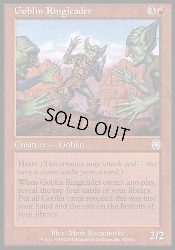 画像1: 『英語版』ゴブリンの首謀者/Goblin Ringleader (1)