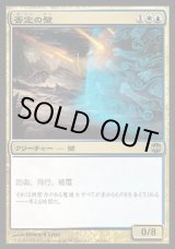 画像: 『英語版』否定の壁/Wall of Denial