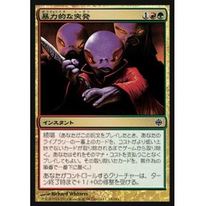 画像: 【日本語版】暴力的な突発/Violent Outburst