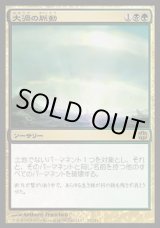 画像: 【日本語版】大渦の脈動/Maelstrom Pulse