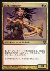画像: 【日本語版】気絶の狙撃者/Stun Sniper