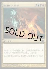 画像: 『英語版』徹底した天啓/Drastic Revelation