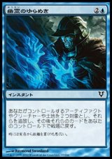 画像: 【日本語版】幽霊のゆらめき/Ghostly Flicker