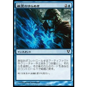 画像: 【日本語版】幽霊のゆらめき/Ghostly Flicker