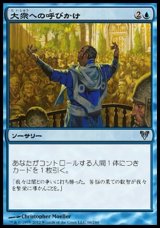 画像: 【日本語版】大衆への呼びかけ/Mass Appeal