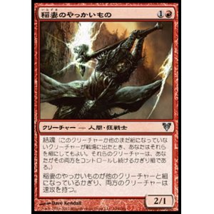画像: 【日本語版】稲妻のやっかいもの/Lightning Mauler