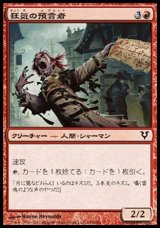 画像: 【日本語版】狂気の預言者/Mad Prophet