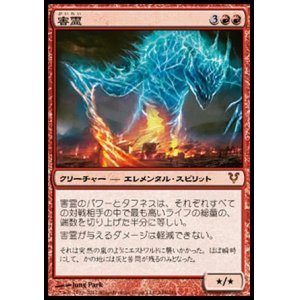 画像: 【日本語版】害霊/Malignus