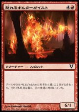 画像: 【日本語版】怒れるポルターガイスト/Raging Poltergeist
