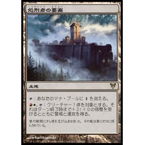 画像: 【日本語版】処刑者の要塞/Slayers' Stronghold