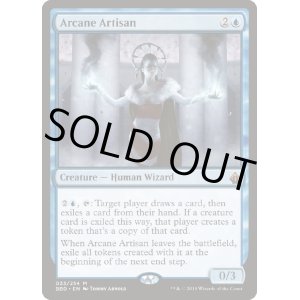 画像: 『英語版』秘儀の職工/Arcane Artisan