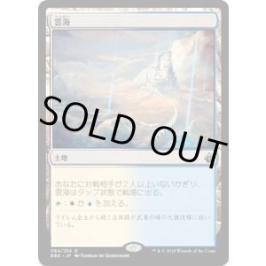 画像: 【日本語版】雲海/Sea of Clouds