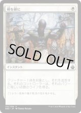 画像: 【日本語版】剣を鍬に/Swords to Plowshares