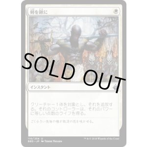 画像: 【日本語版】剣を鍬に/Swords to Plowshares