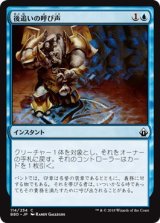 画像: 【日本語版】後追いの呼び声/Call to Heel