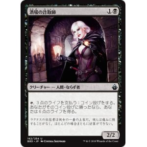 画像: 【日本語版】酒場の詐取師/Tavern Swindler