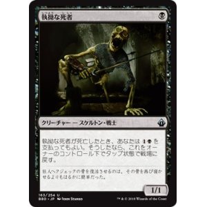 画像: 【日本語版】執拗な死者/Tenacious Dead
